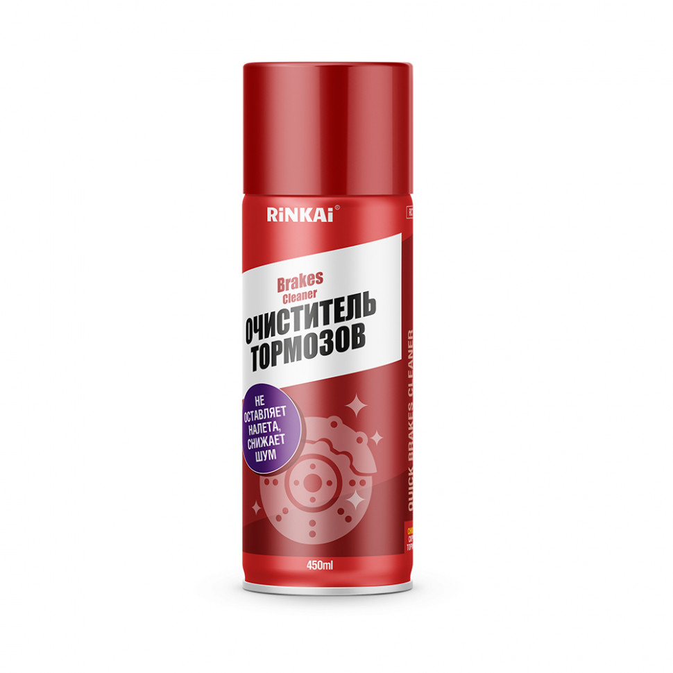 Очиститель тормозов RINKAI,  аэроз. 450мл
